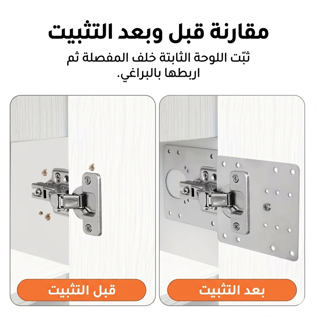 صفائح تصليح الاثاث المعدنية