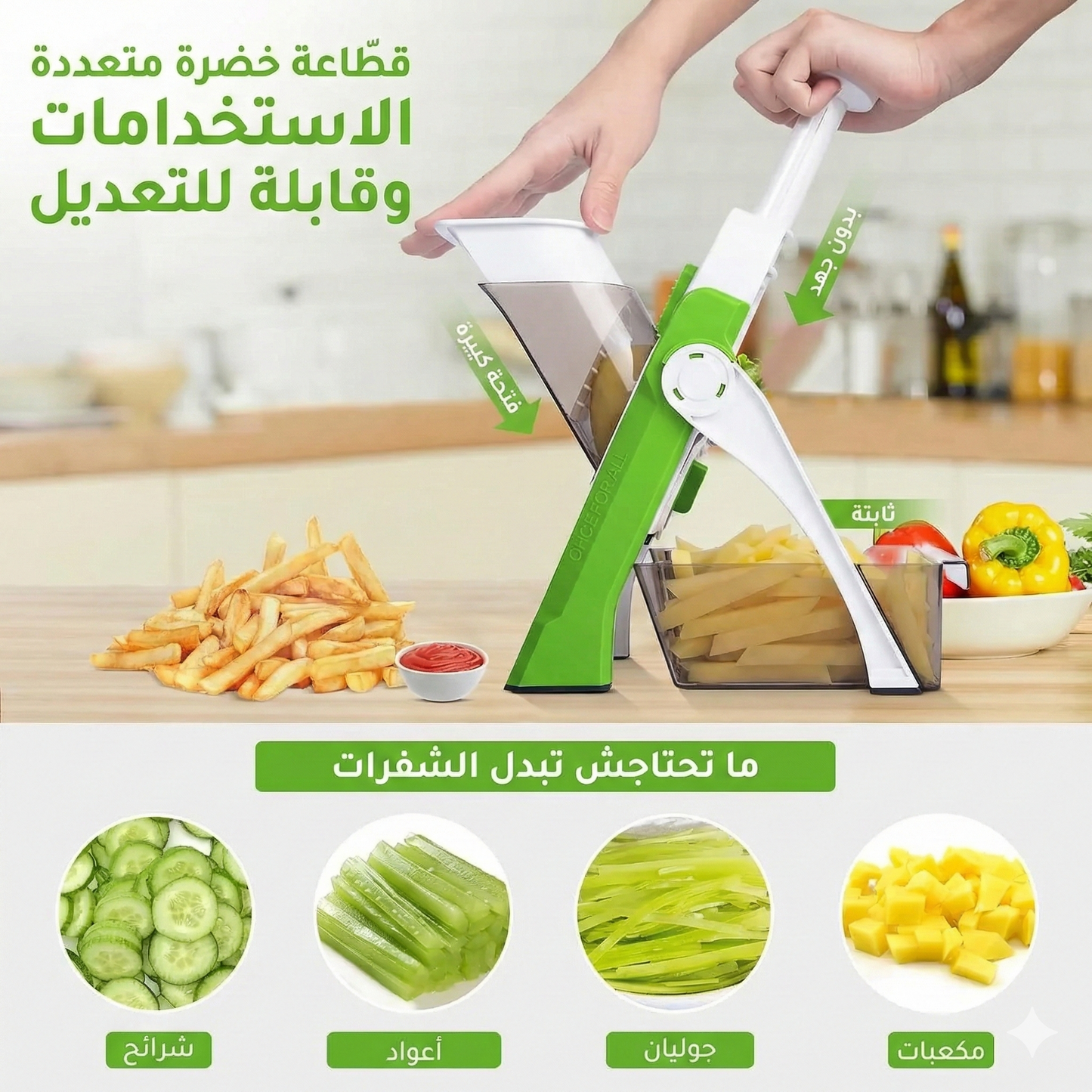 قطاعة الخضر و الفواكه بطرق متنوعة