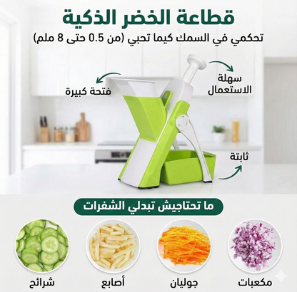 قطاعة الخضر و الفواكه بطرق متنوعة