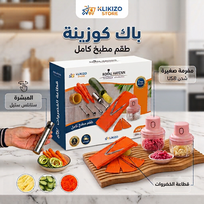 باك كوزينة 3 في 1