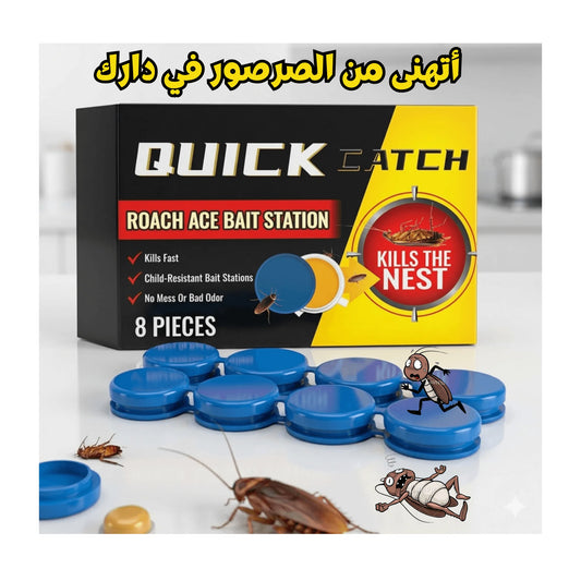 الدواء لي يهنيك من الصرصور في دارك